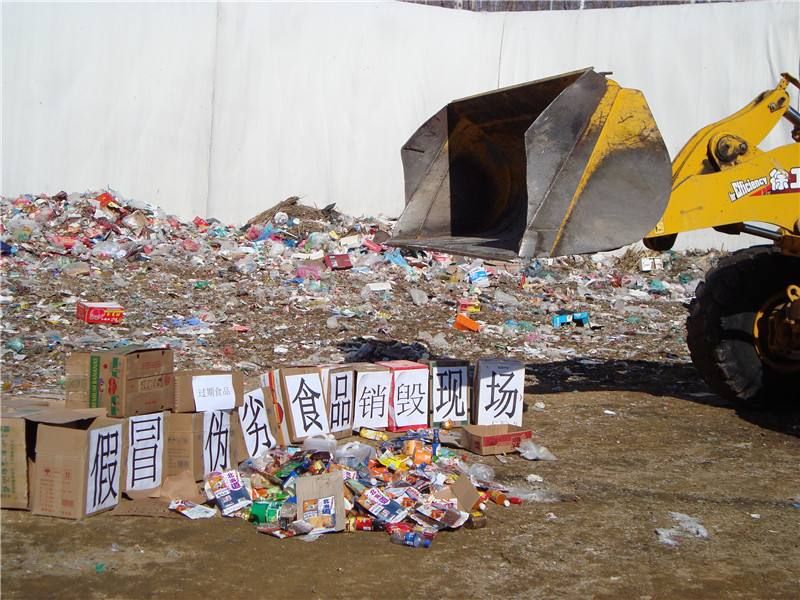文件销毁